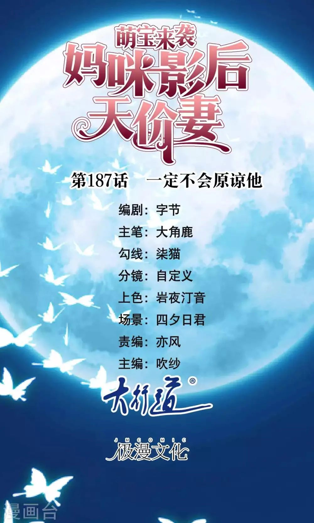 第187话 一定不会原谅他 第1页