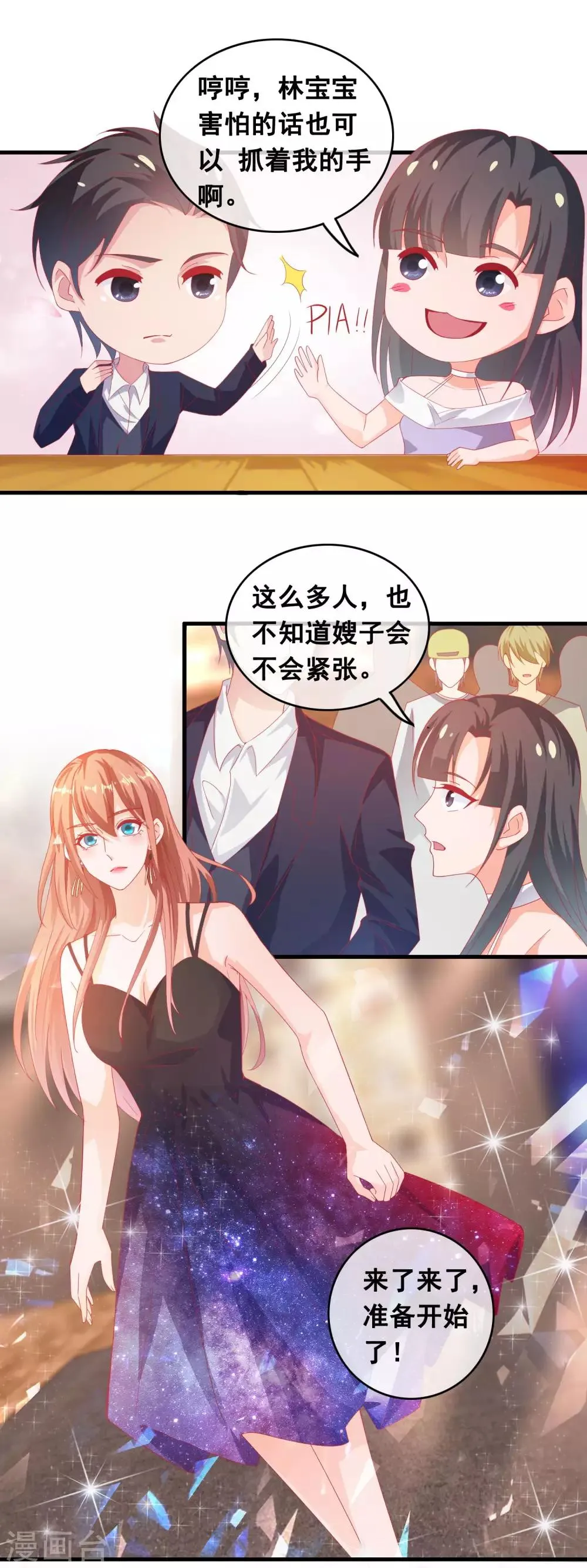 第187话 一定不会原谅他 第3页