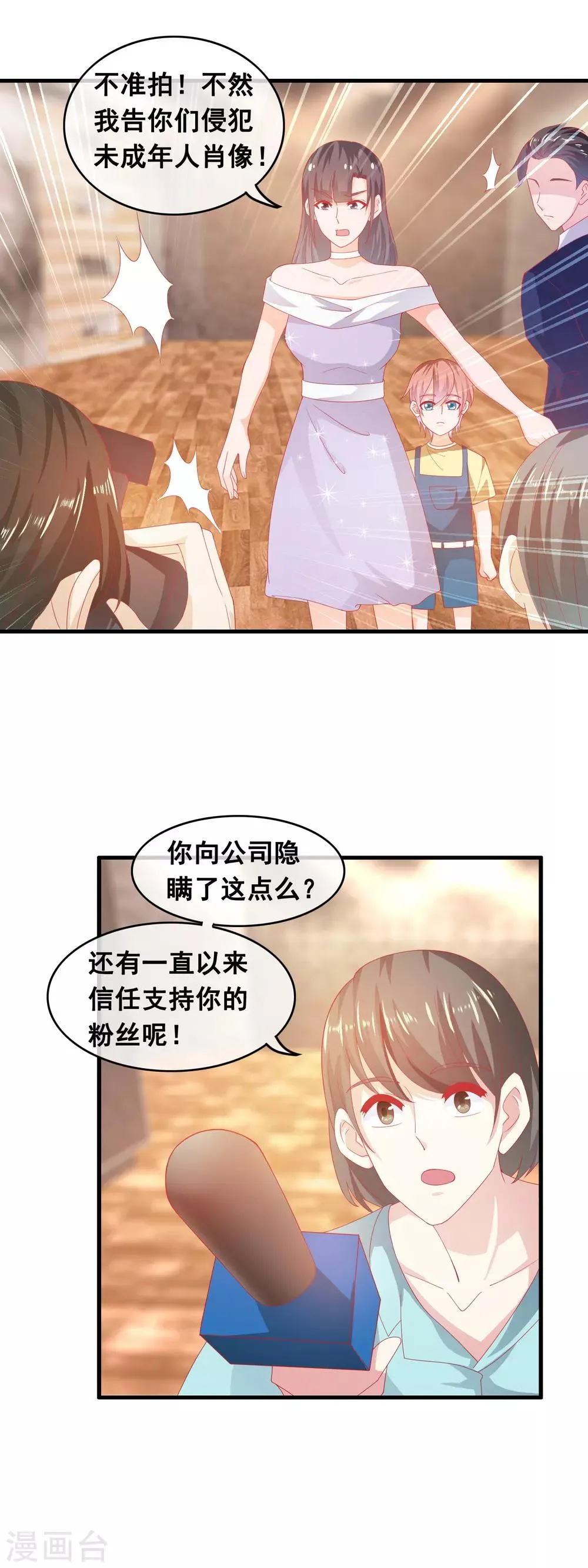 第187话 一定不会原谅他 第5页