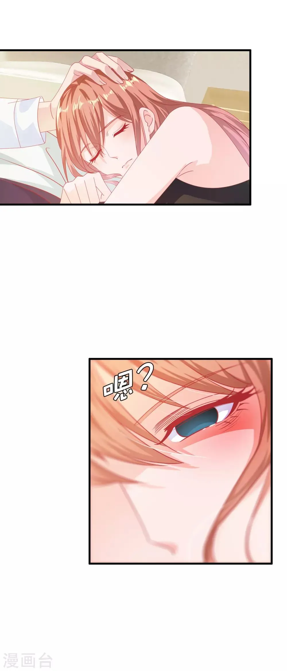 第188话 现在还不行 第3页