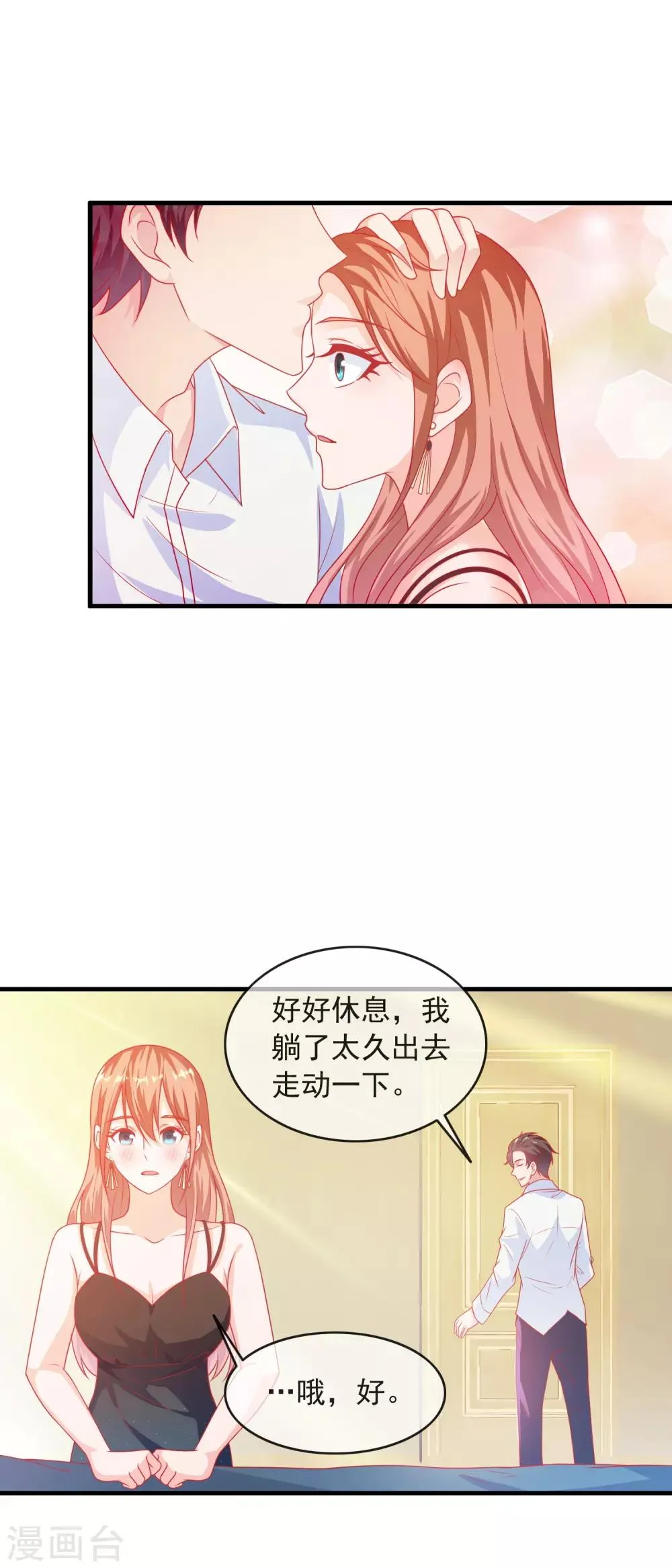 第188话 现在还不行 第7页
