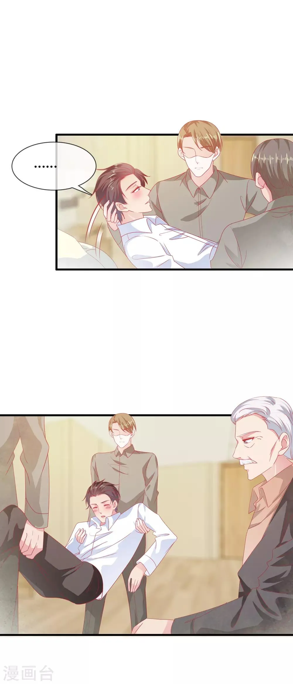 第188话 现在还不行 第10页