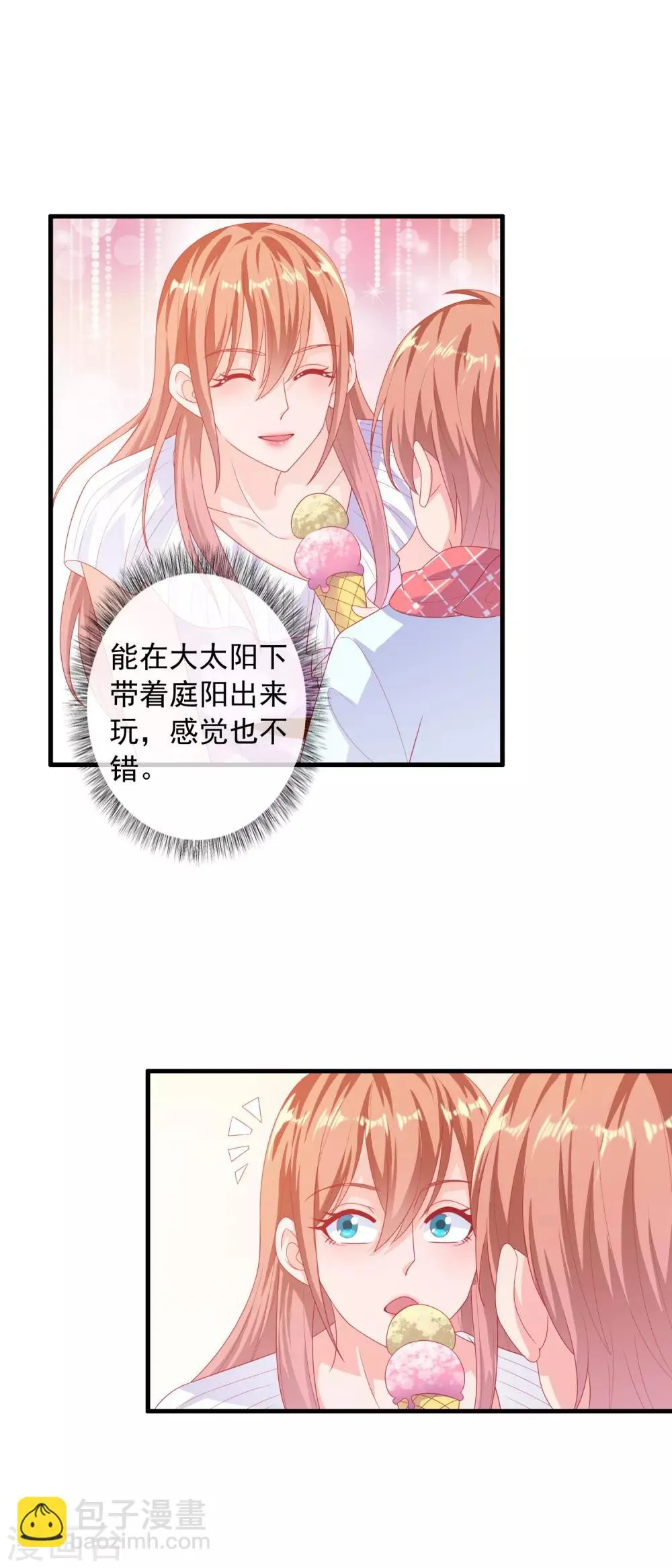 第188话 现在还不行 第16页