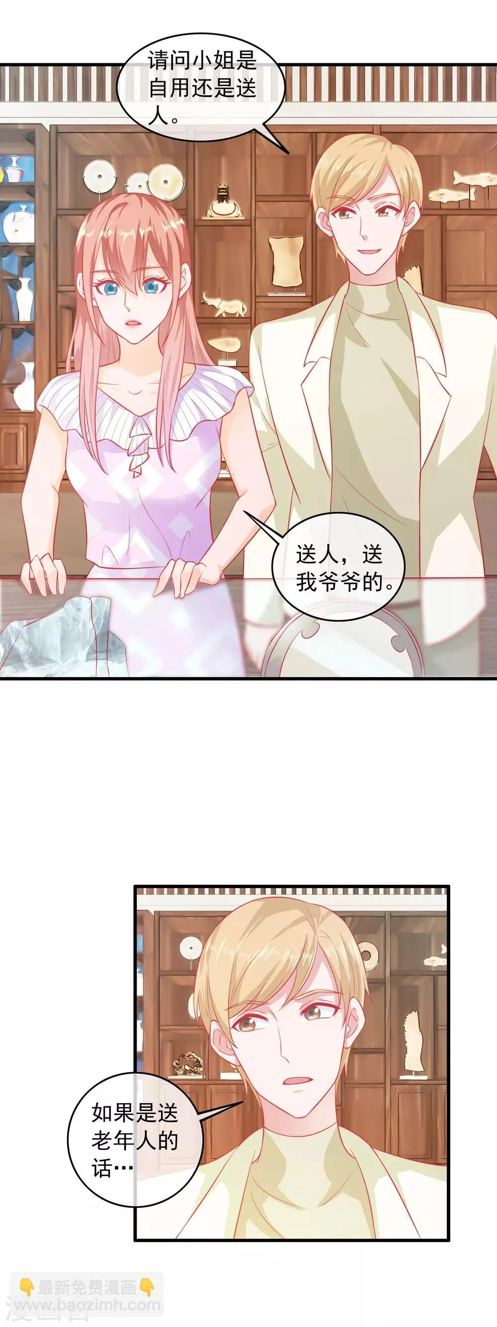 第190话 流墨刀法 第2页