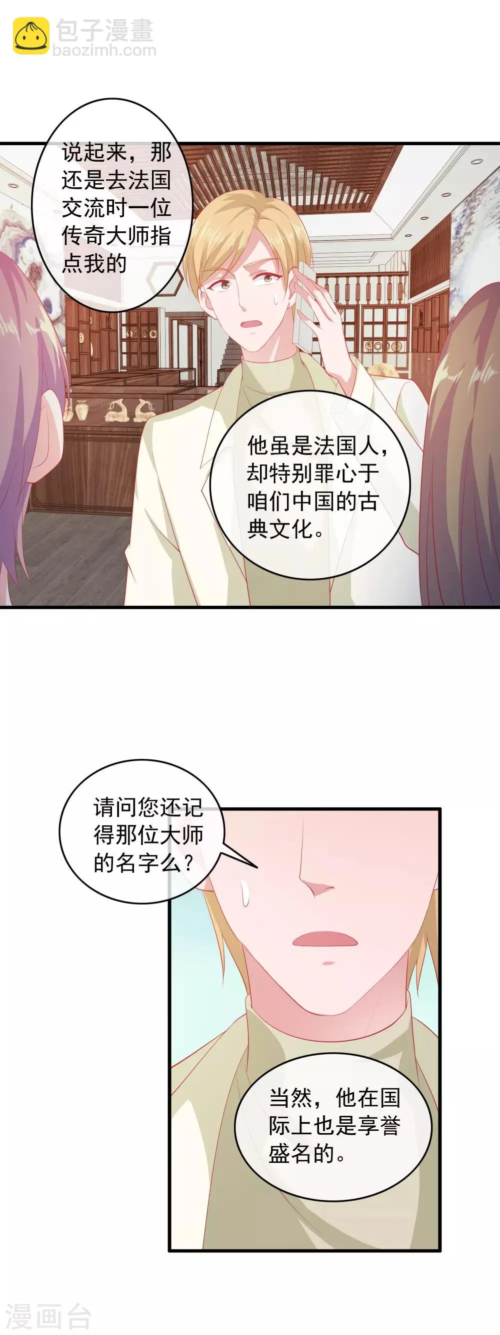 第190话 流墨刀法 第13页