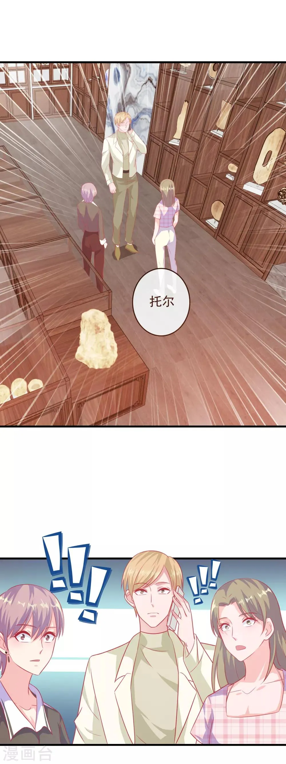 第190话 流墨刀法 第14页