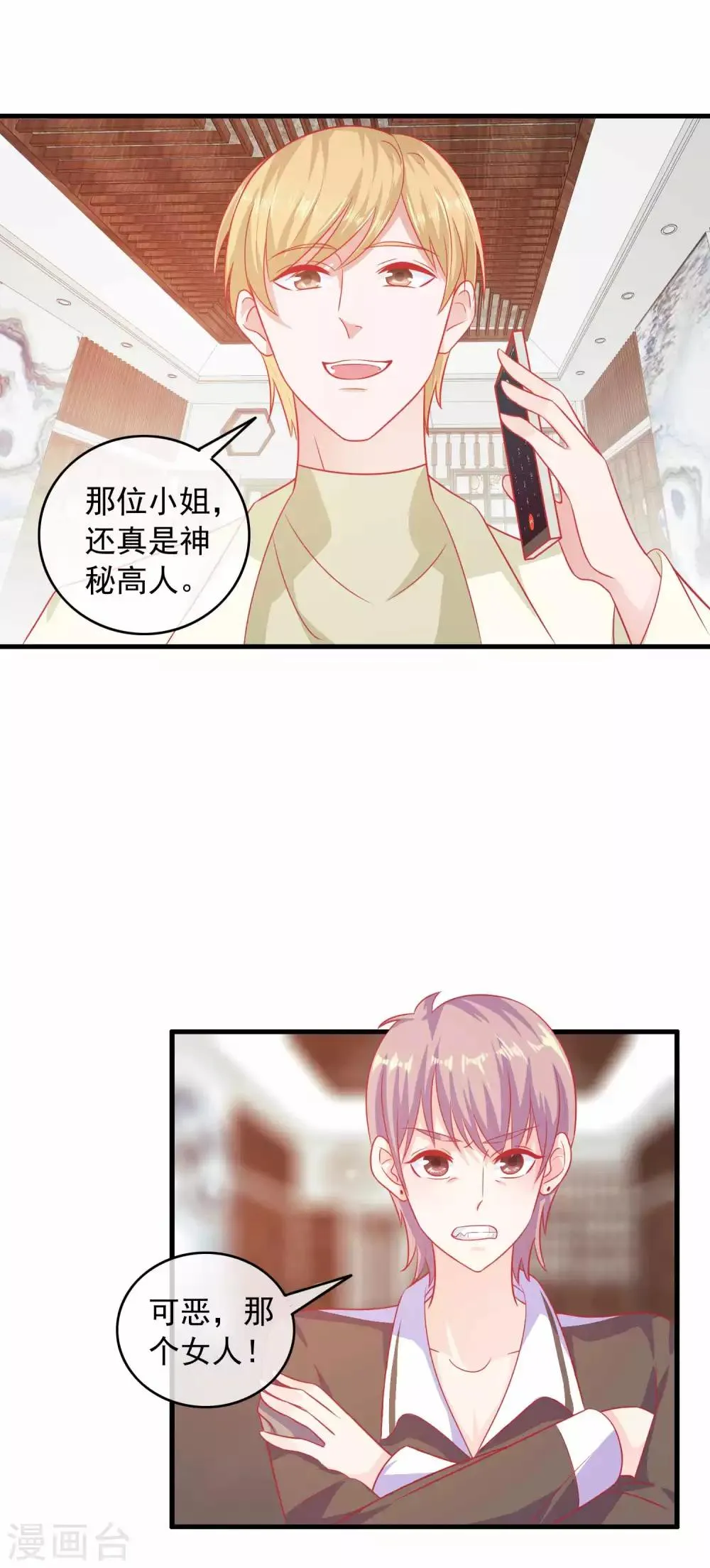 第190话 流墨刀法 第15页