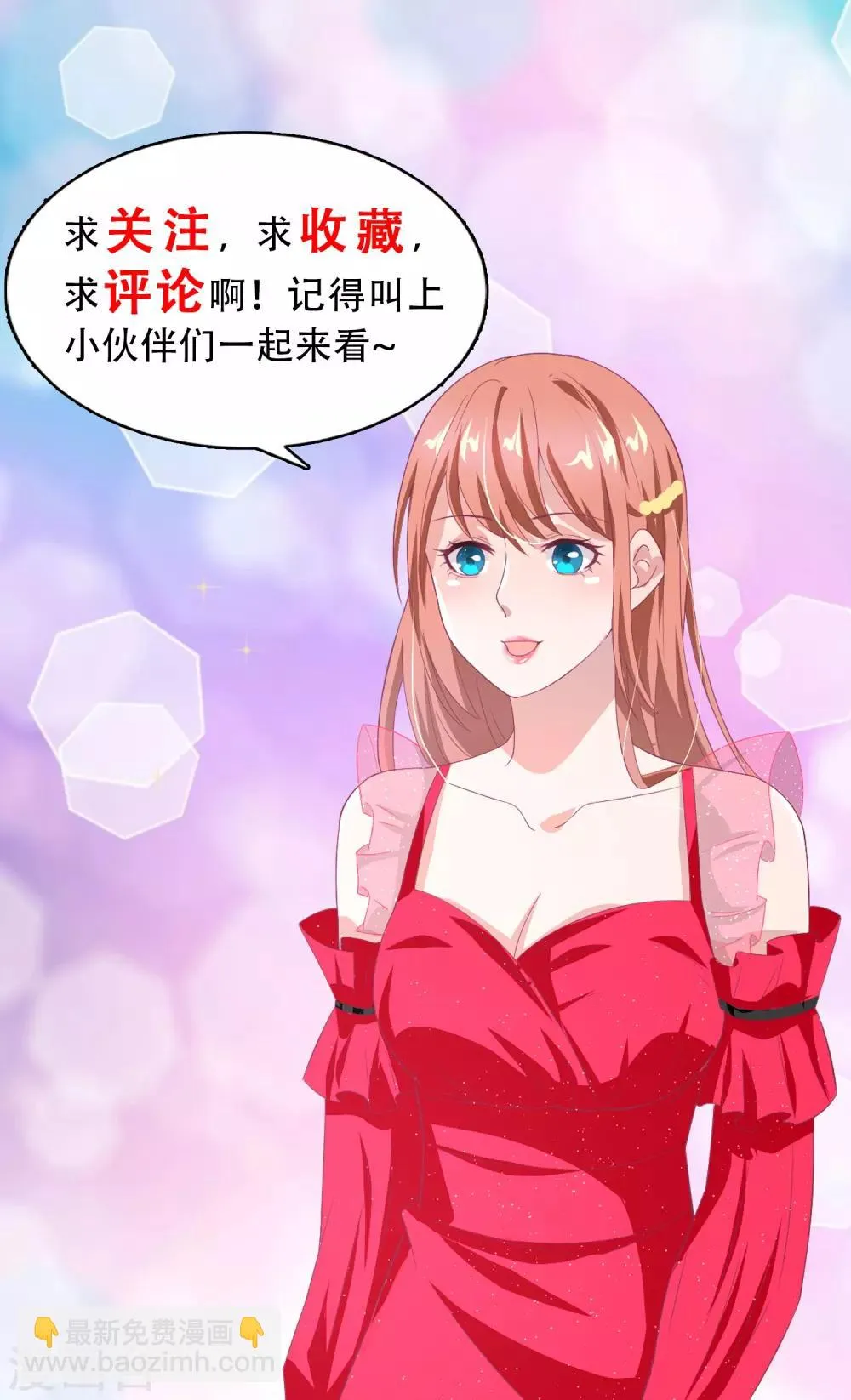 第190话 流墨刀法 第16页