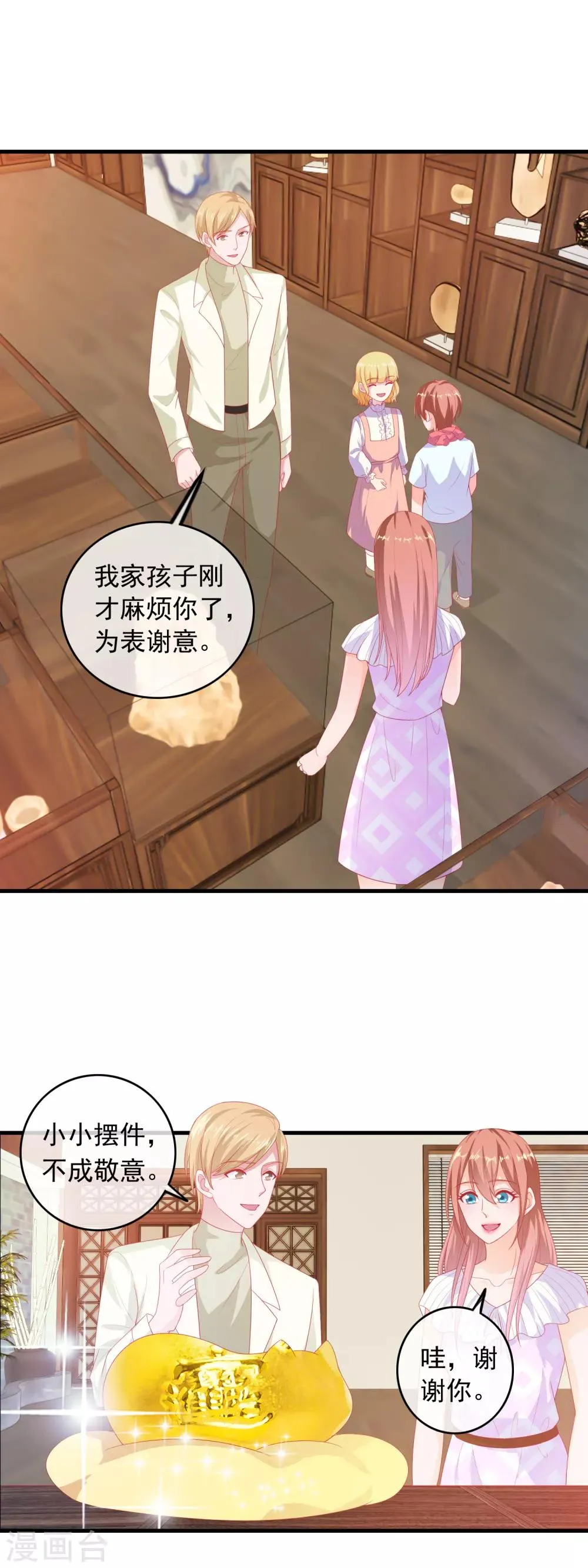 第189话 庭阳 第10页