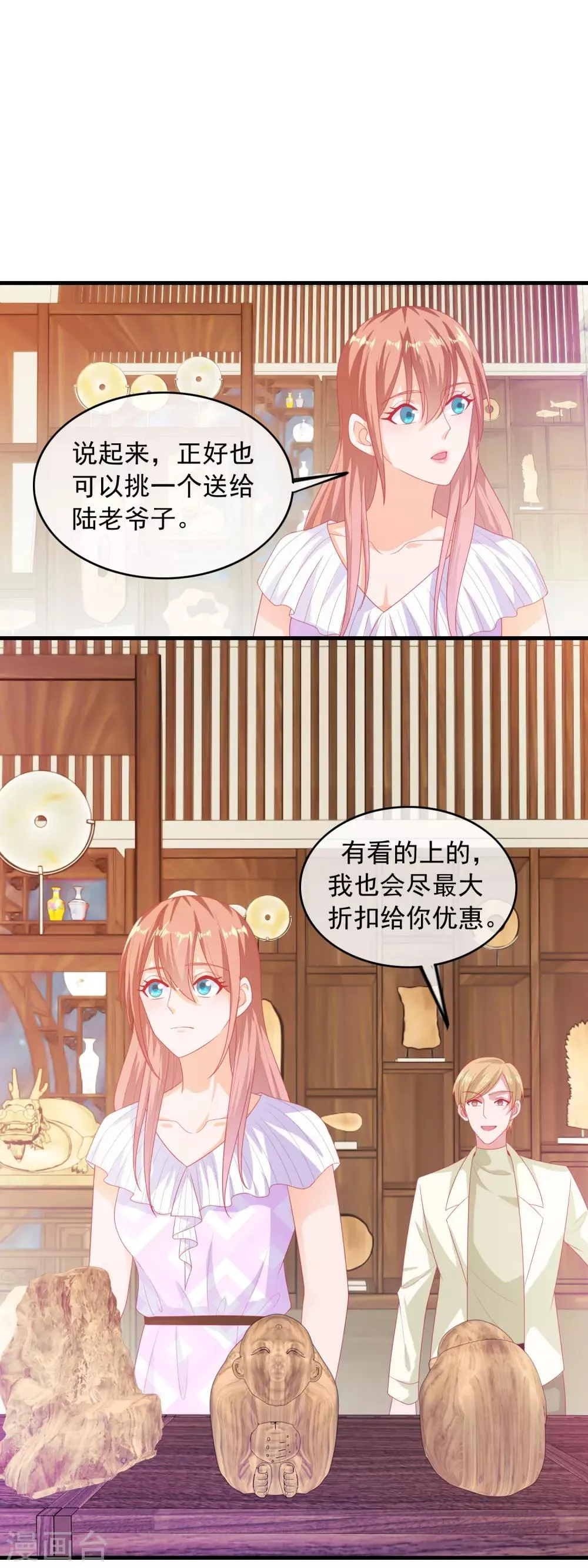 第189话 庭阳 第11页