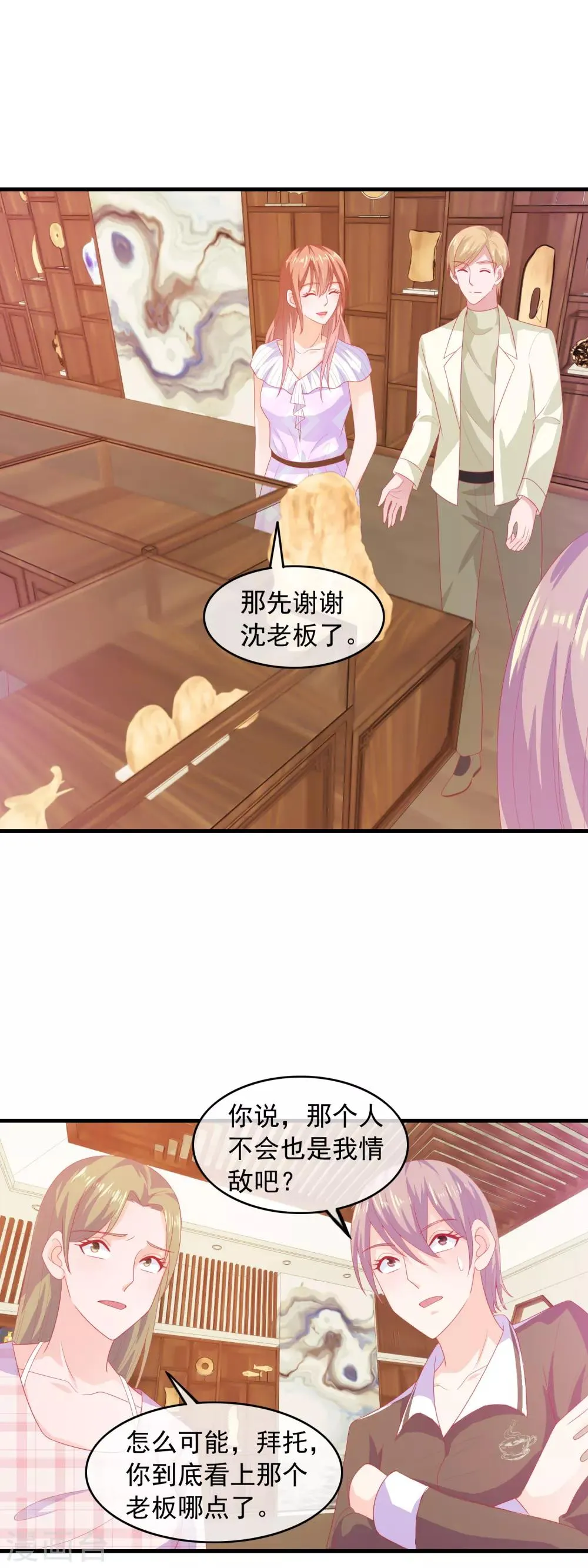 第189话 庭阳 第12页