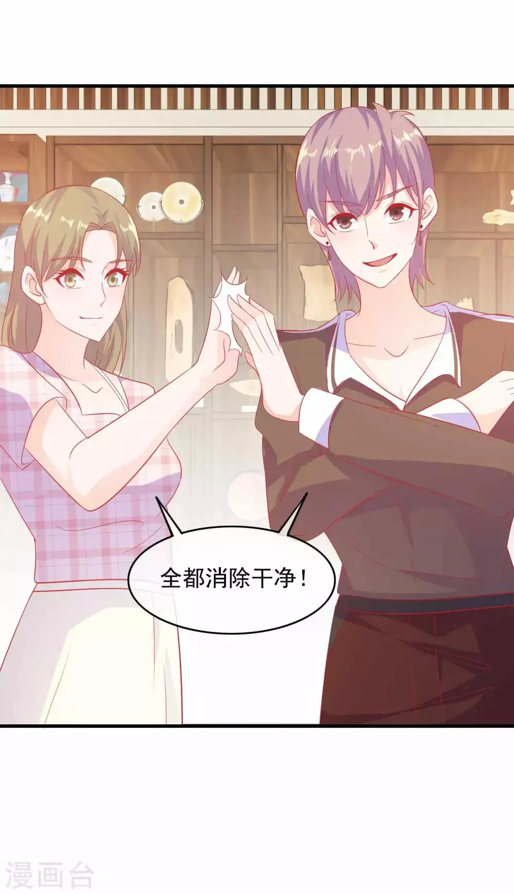 第189话 庭阳 第15页