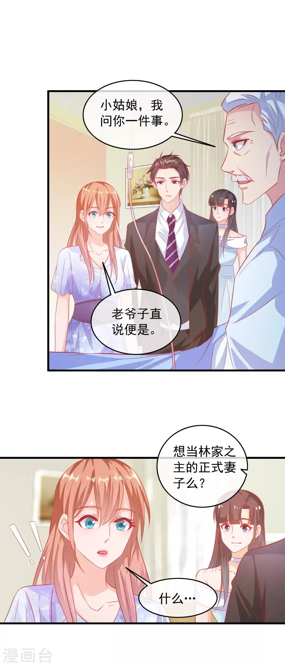 第191话 转入星恒 第3页