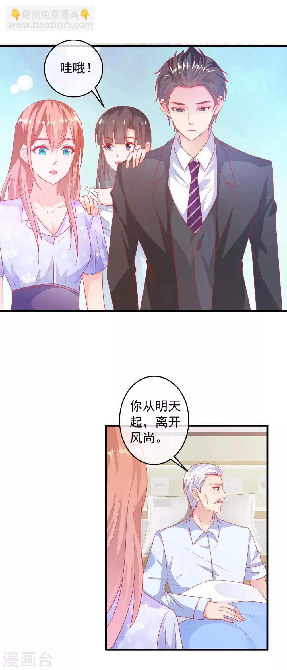 第191话 转入星恒 第4页