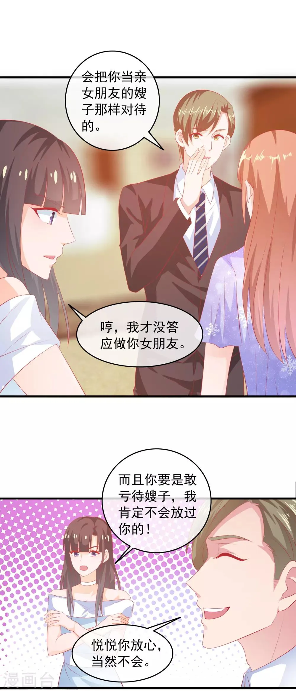 第191话 转入星恒 第14页