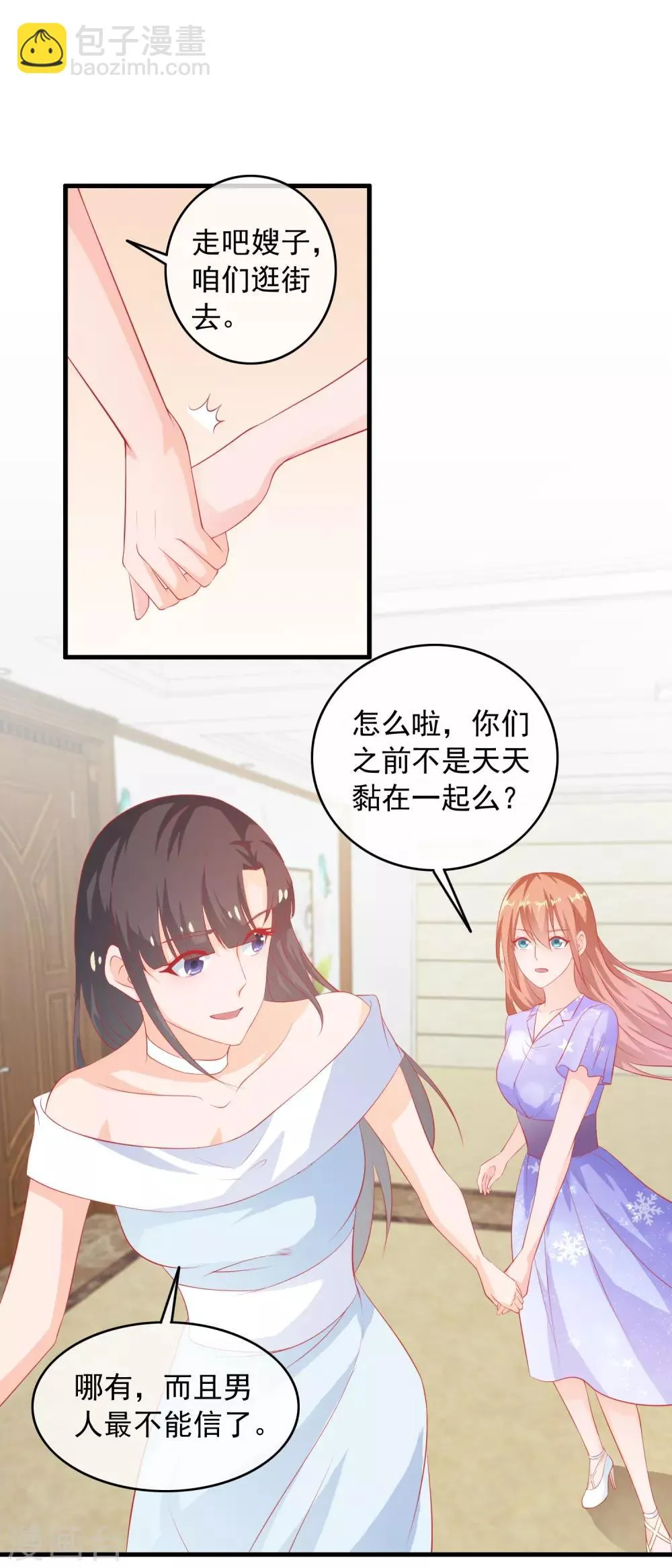 第191话 转入星恒 第15页
