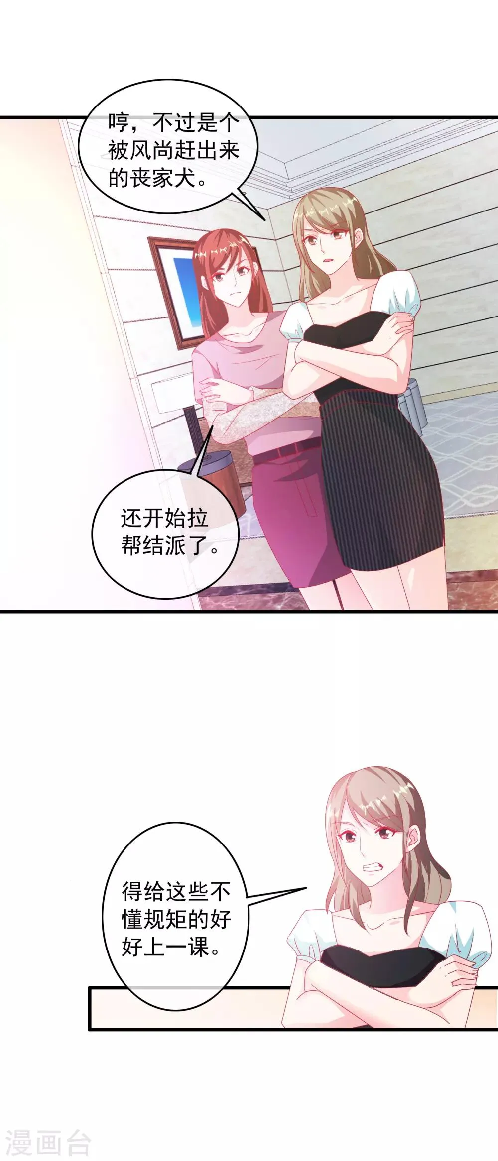 第192话 初识小迷妹 第13页