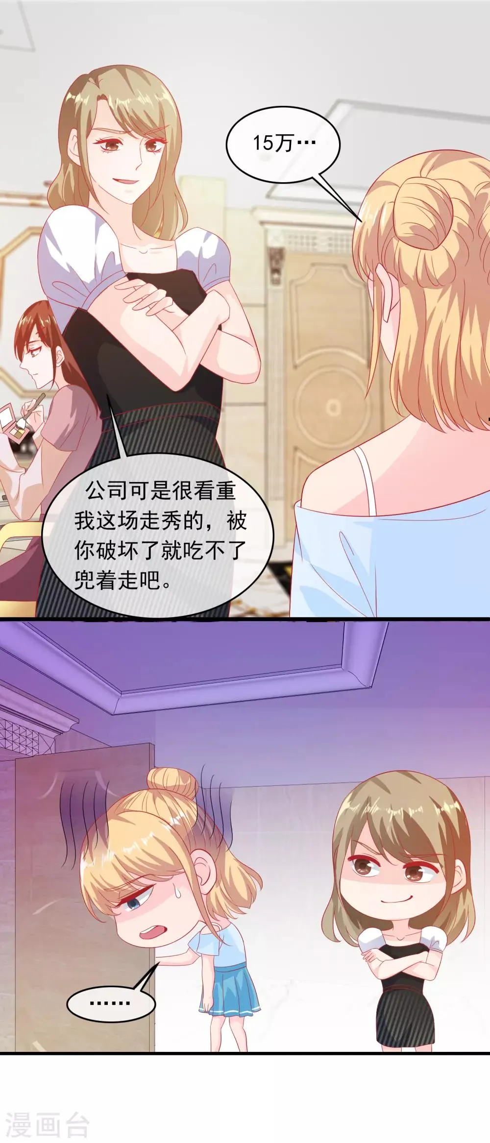 第193话 万年非酋 第4页