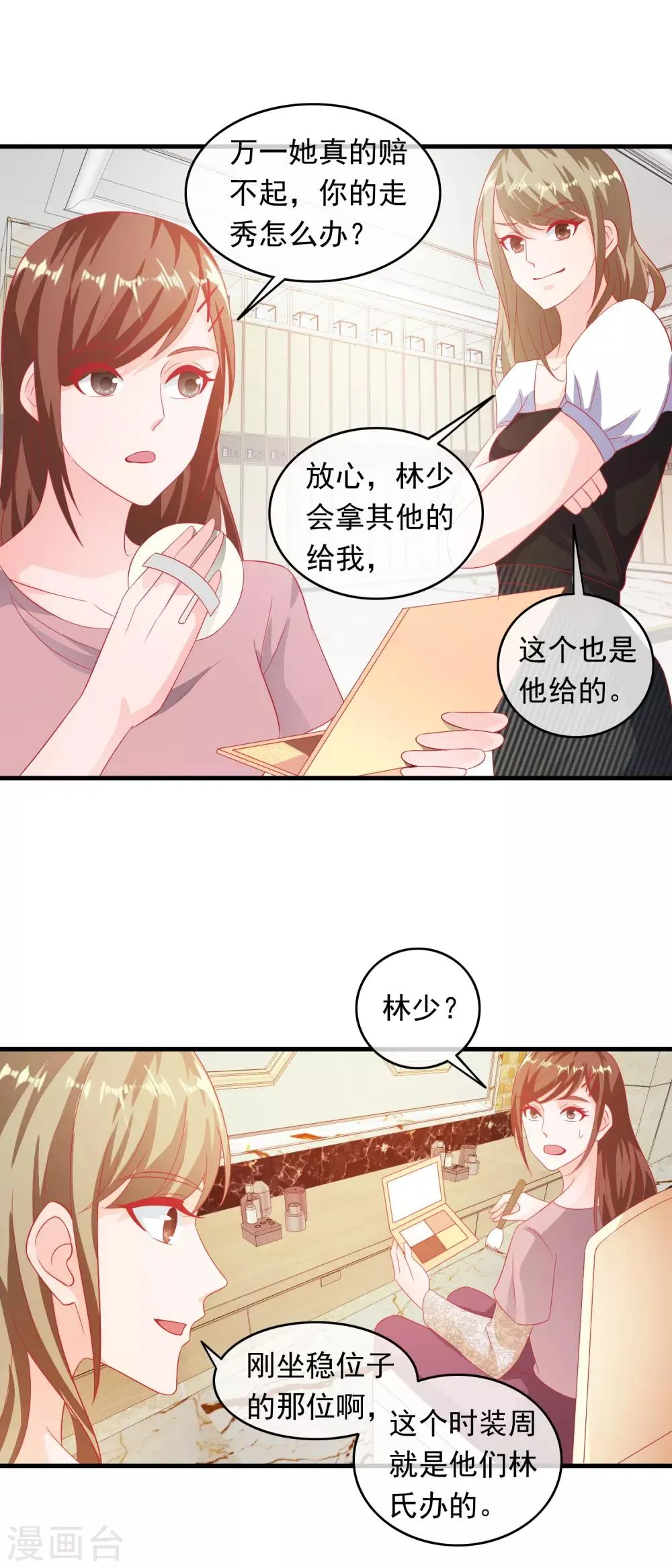 第193话 万年非酋 第5页