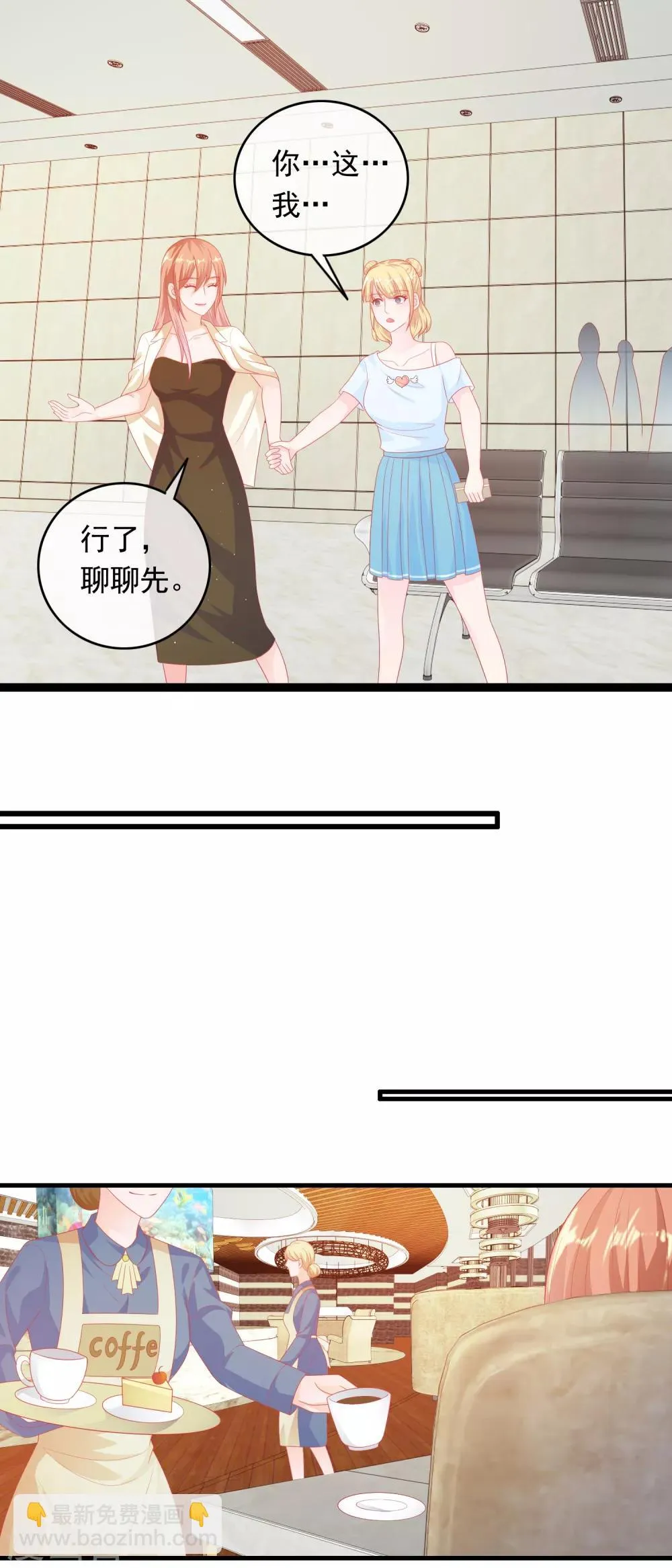 第194话 我都要完蛋 第8页