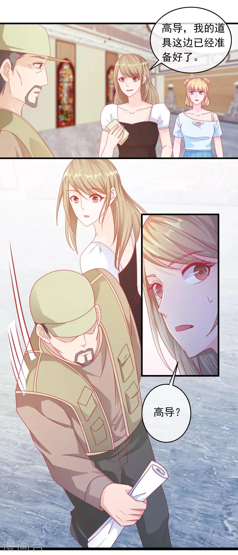 第195话 顺便也宠宠我 第5页