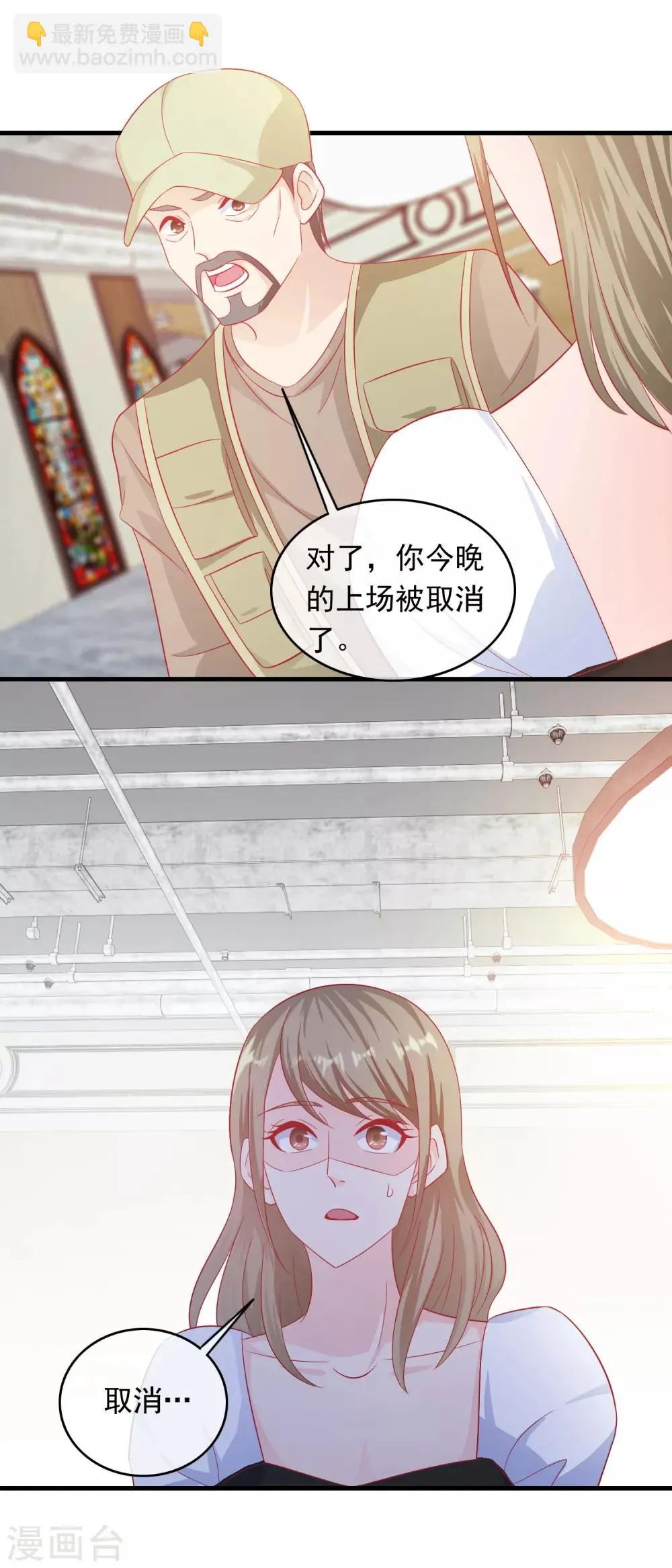 第195话 顺便也宠宠我 第10页