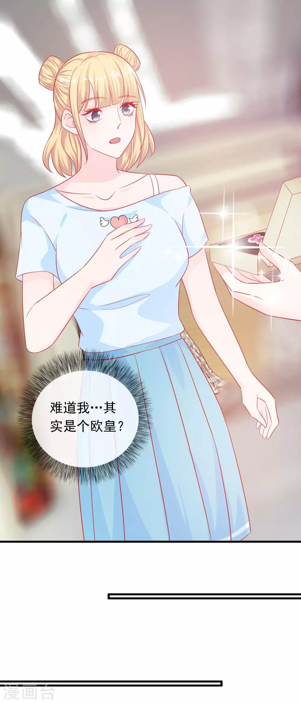 第195话 顺便也宠宠我 第12页