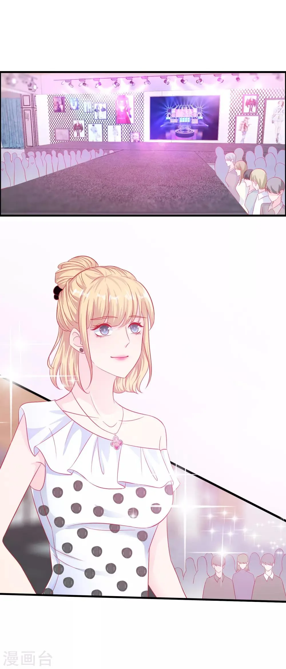 第195话 顺便也宠宠我 第13页