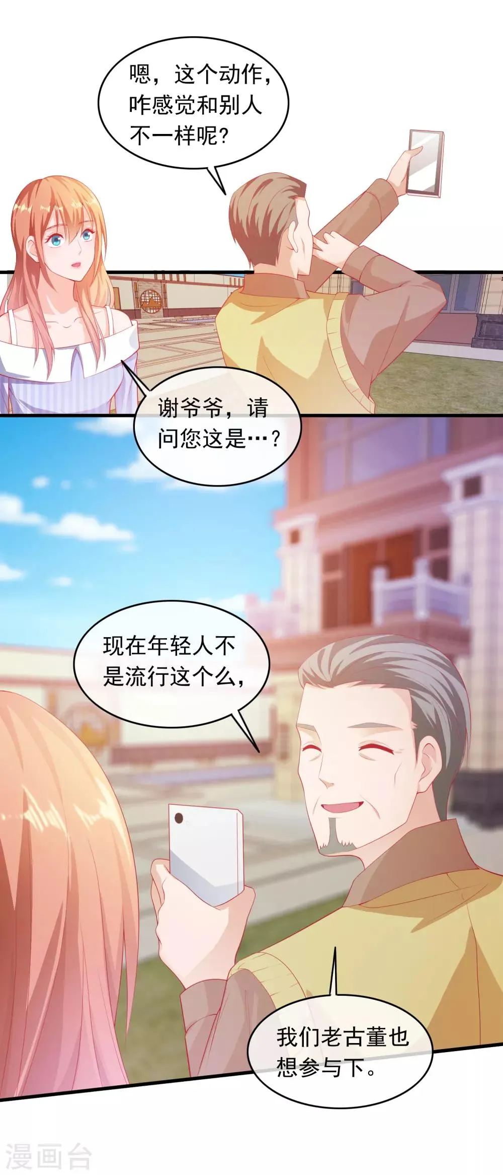 第197话 孙媳妇都被拐跑了 第6页