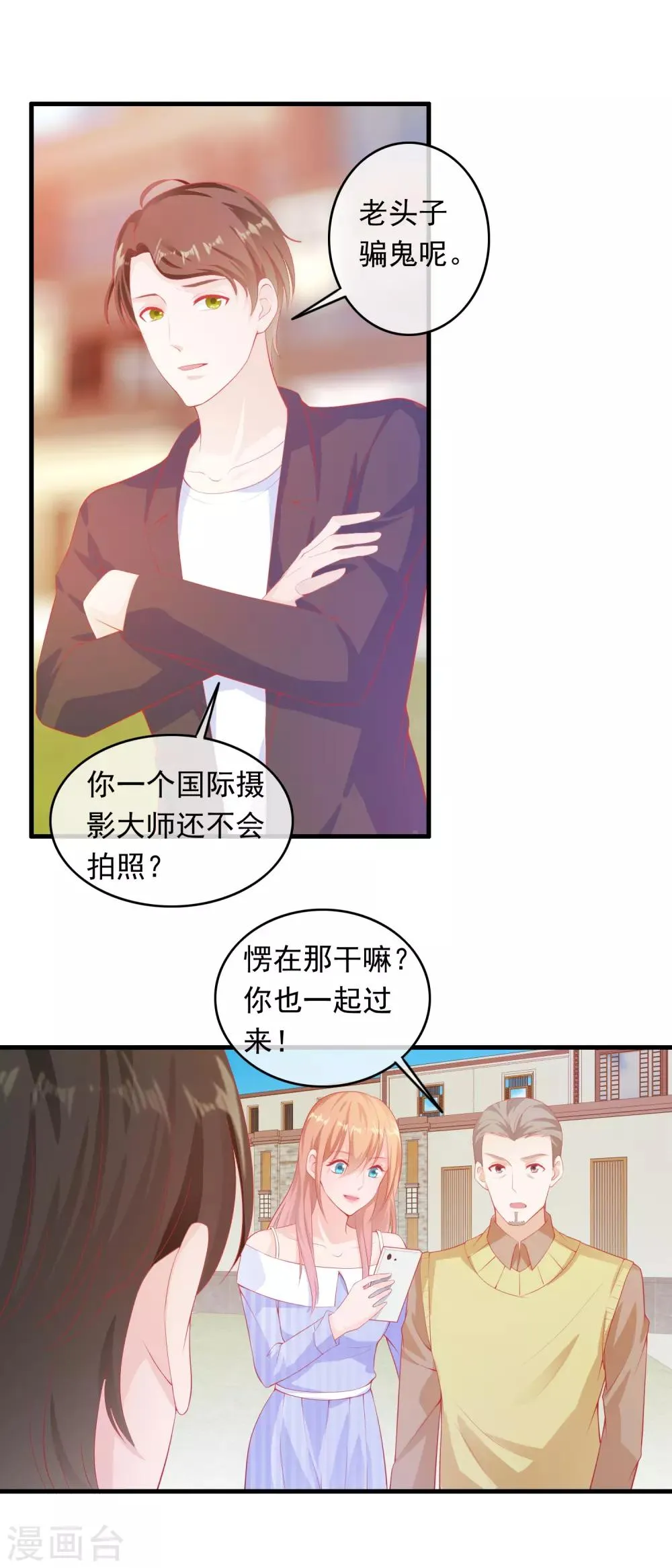 第197话 孙媳妇都被拐跑了 第9页