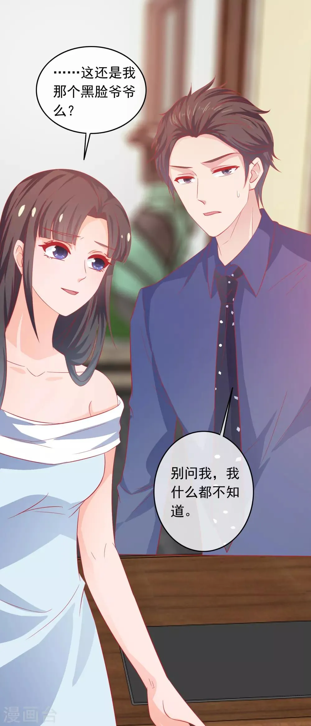 第197话 孙媳妇都被拐跑了 第17页