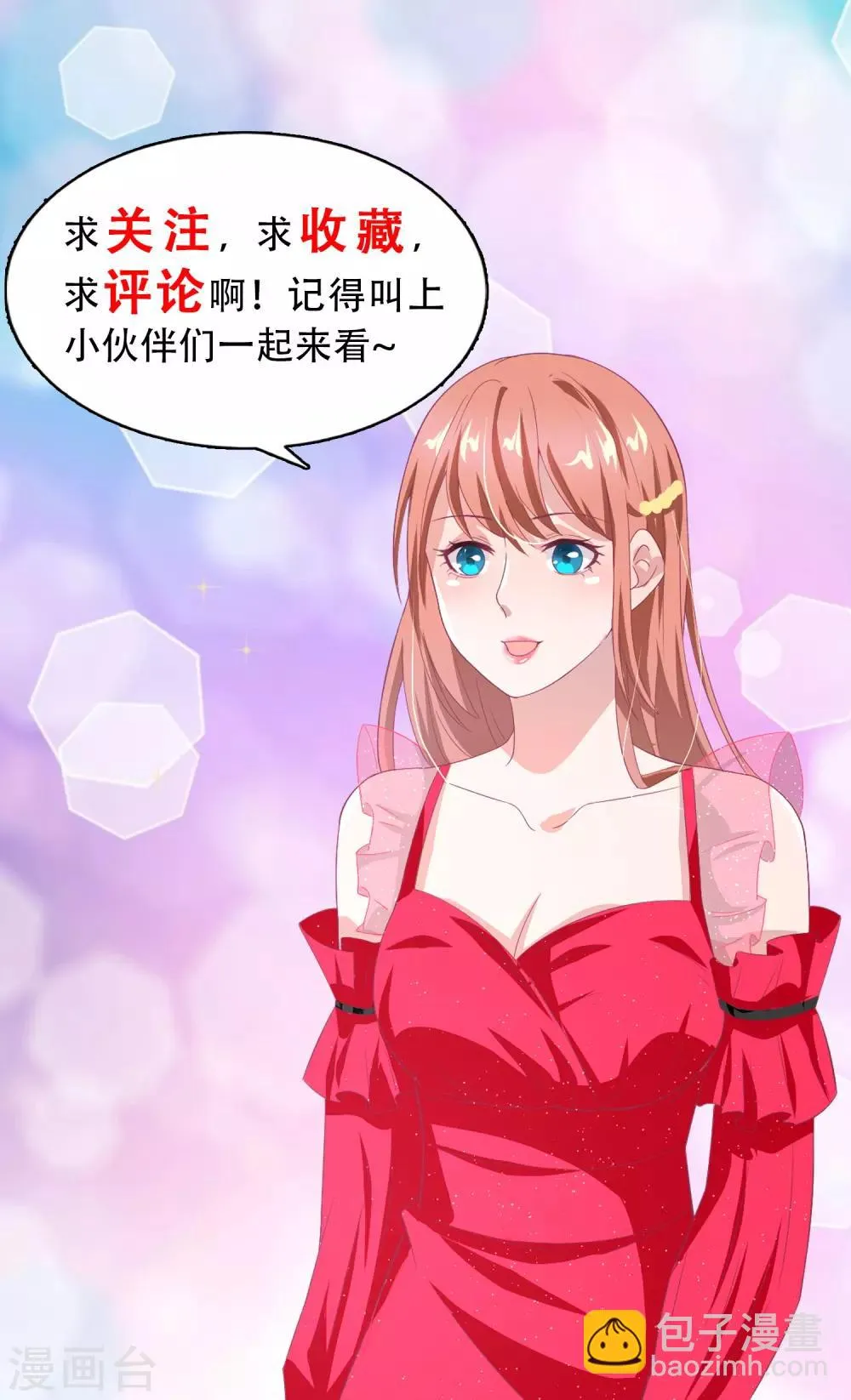 第198话 乡下演员？ 第19页