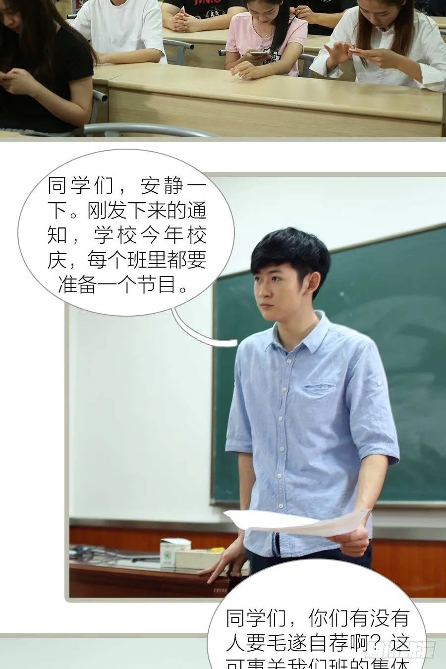 第8话 第10页
