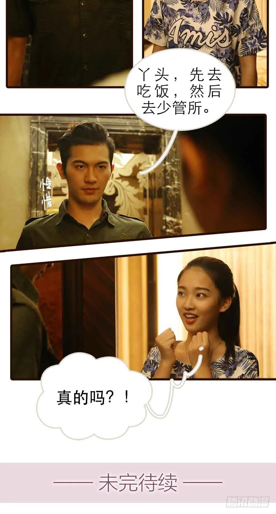 第5话 第15页