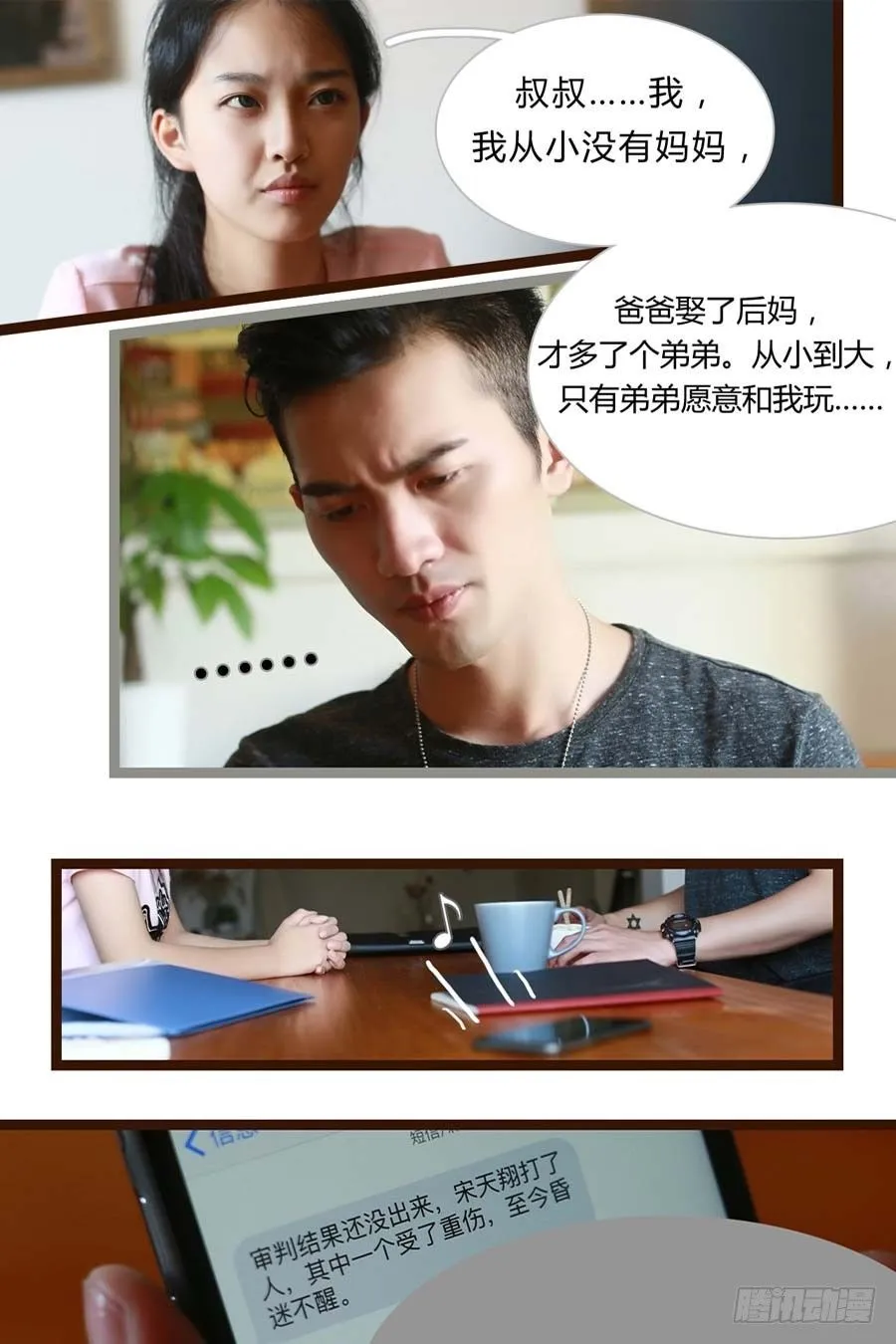 第3话 第11页