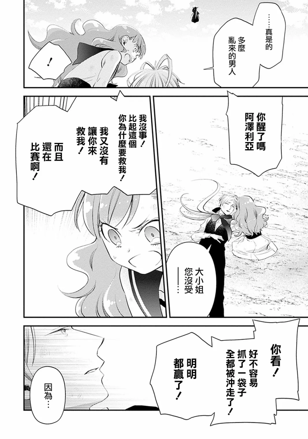第3话 第32页