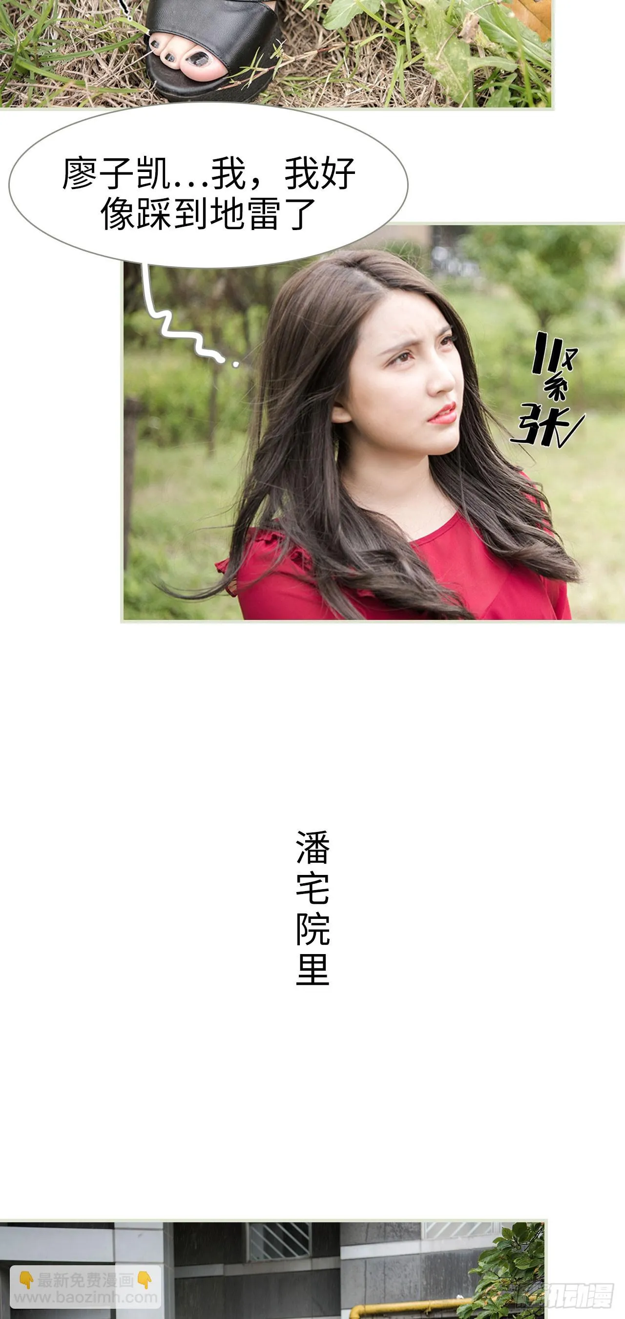 第43话 第4页