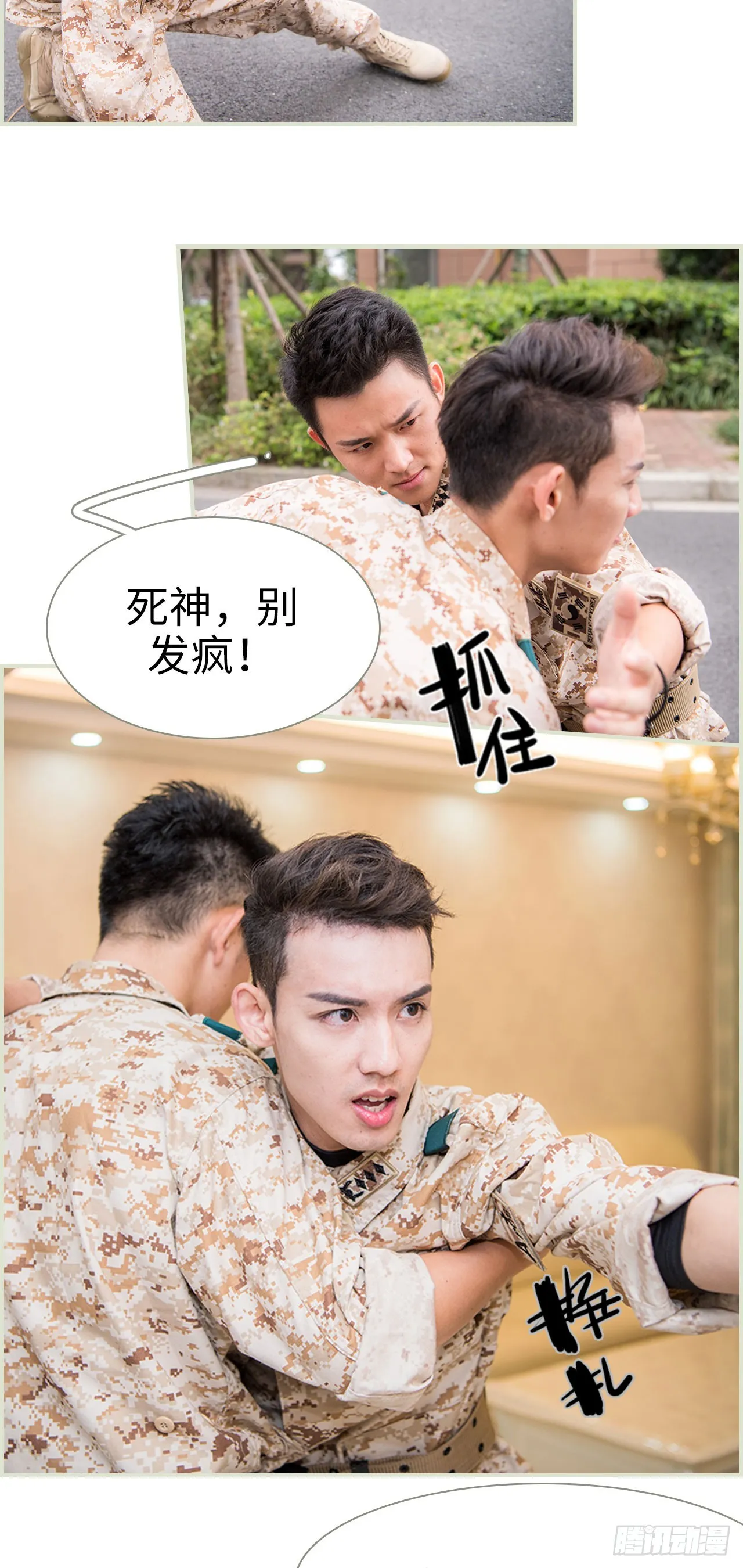 第37话 第3页