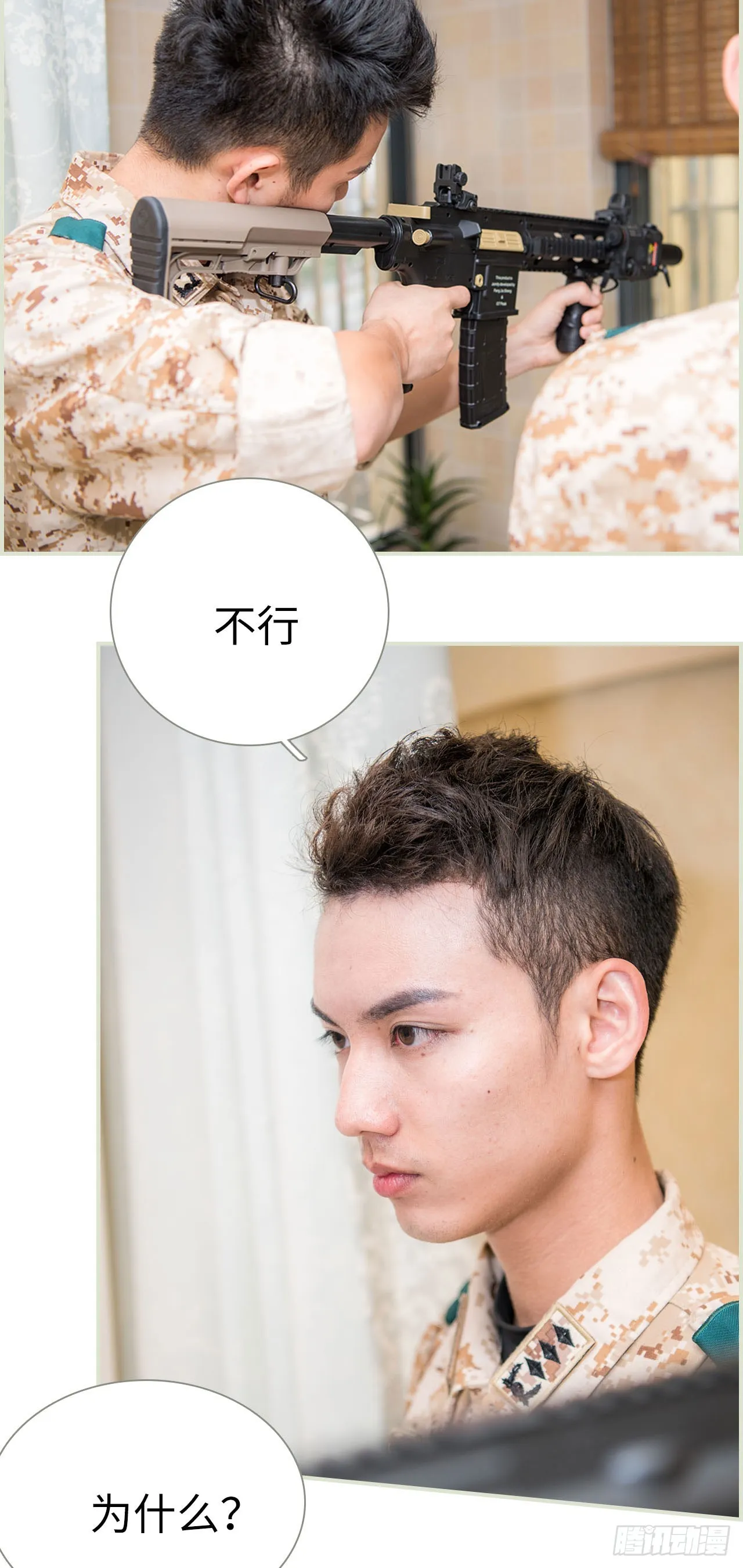 第36话 第5页