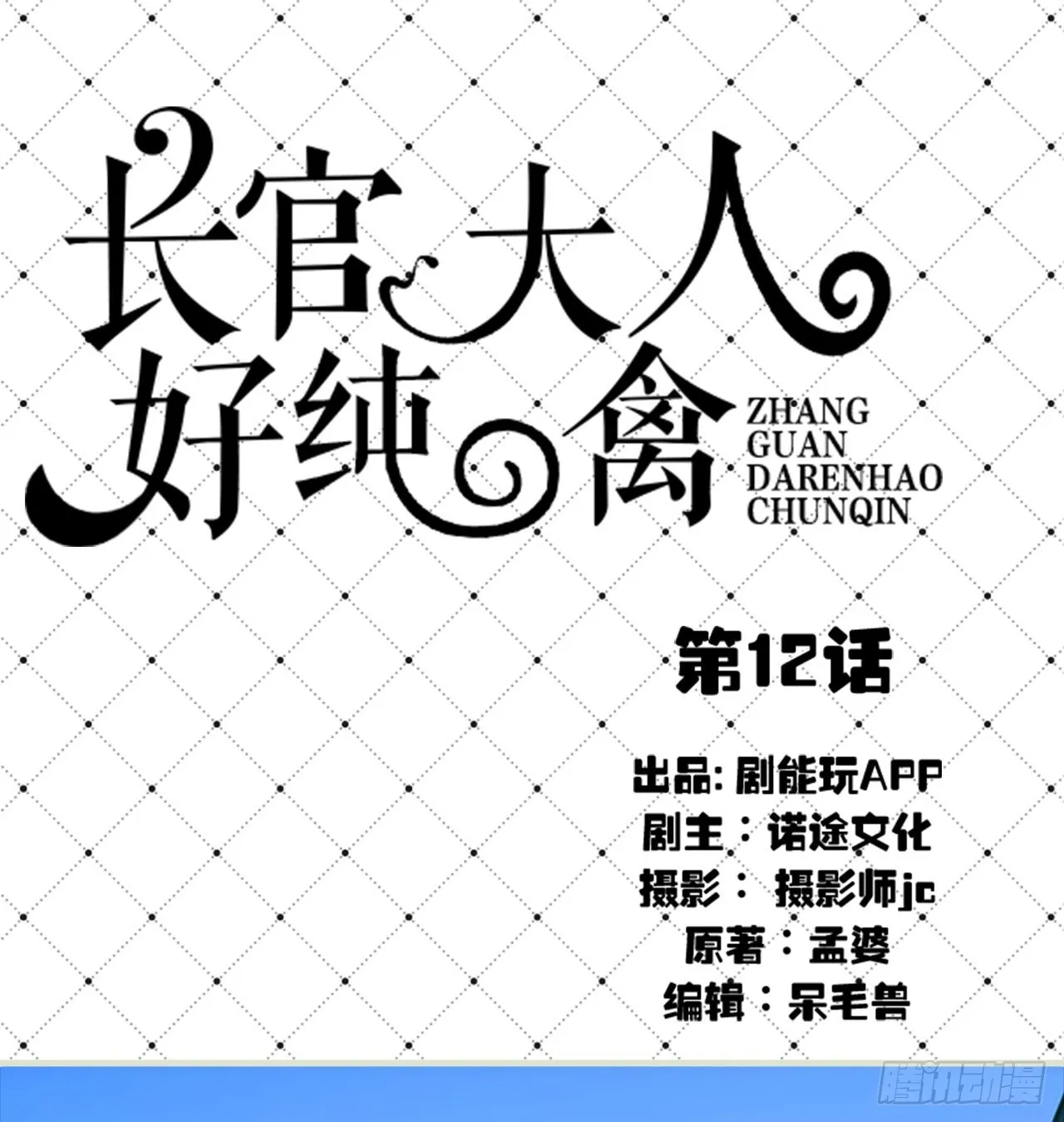 第12话 第1页