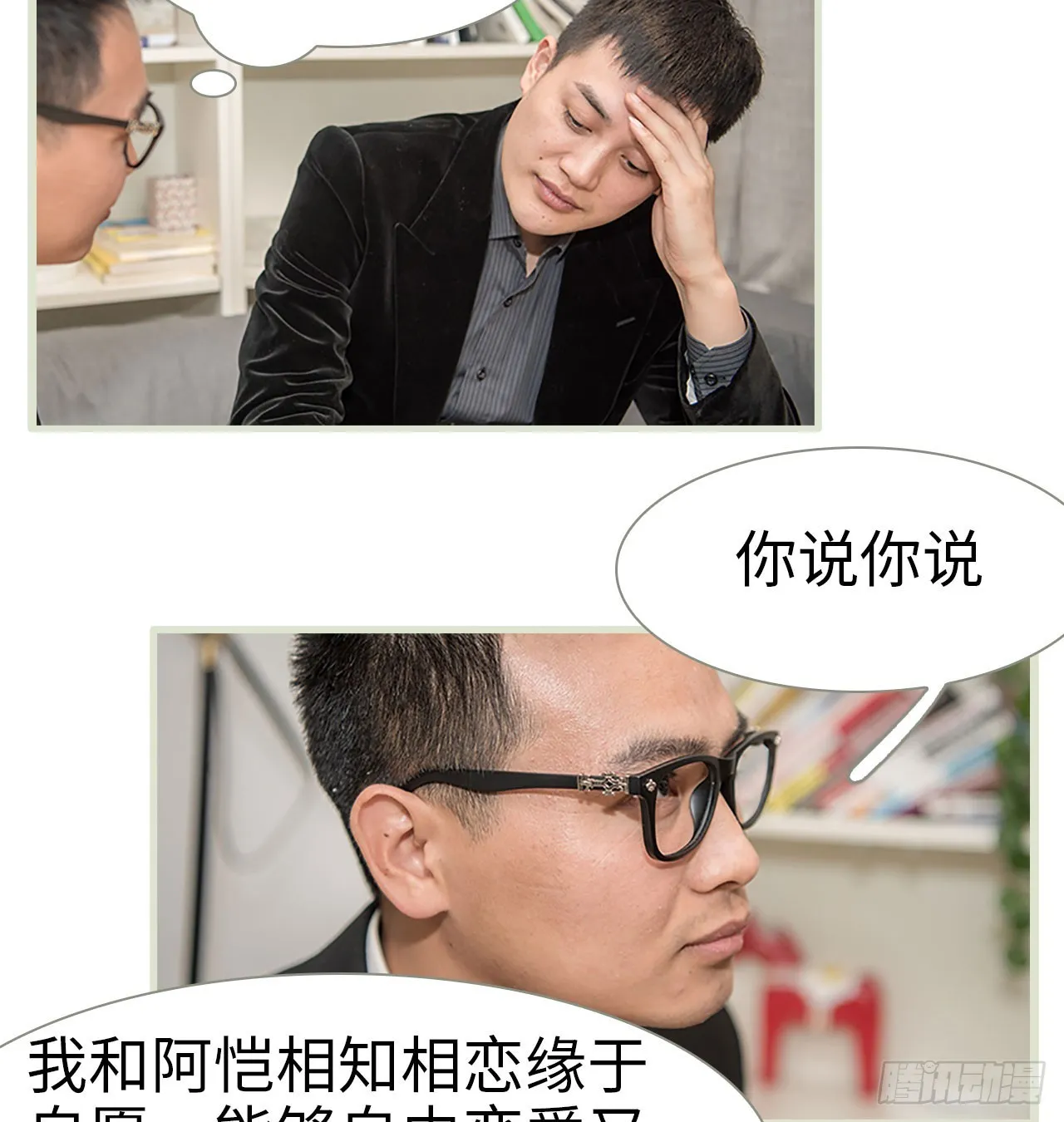 第12话 第27页
