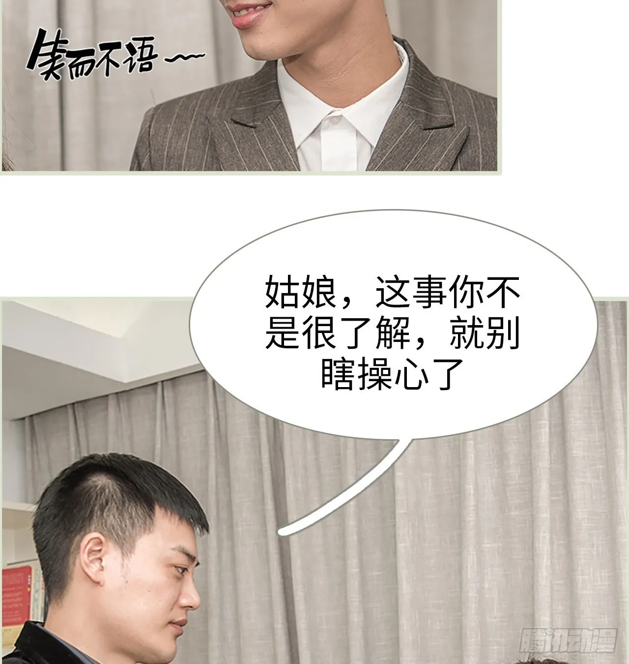 第12话 第30页