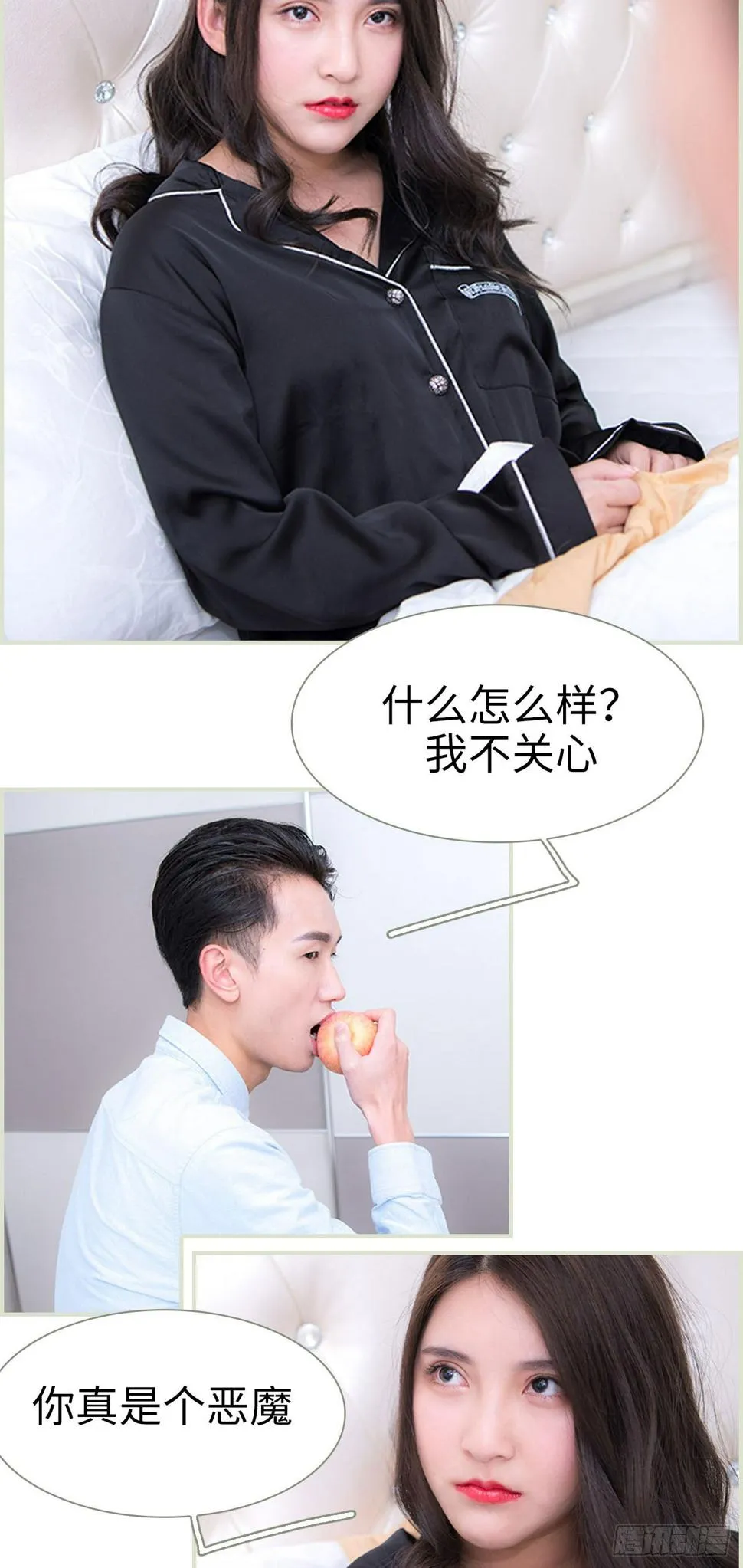 第23话 第3页