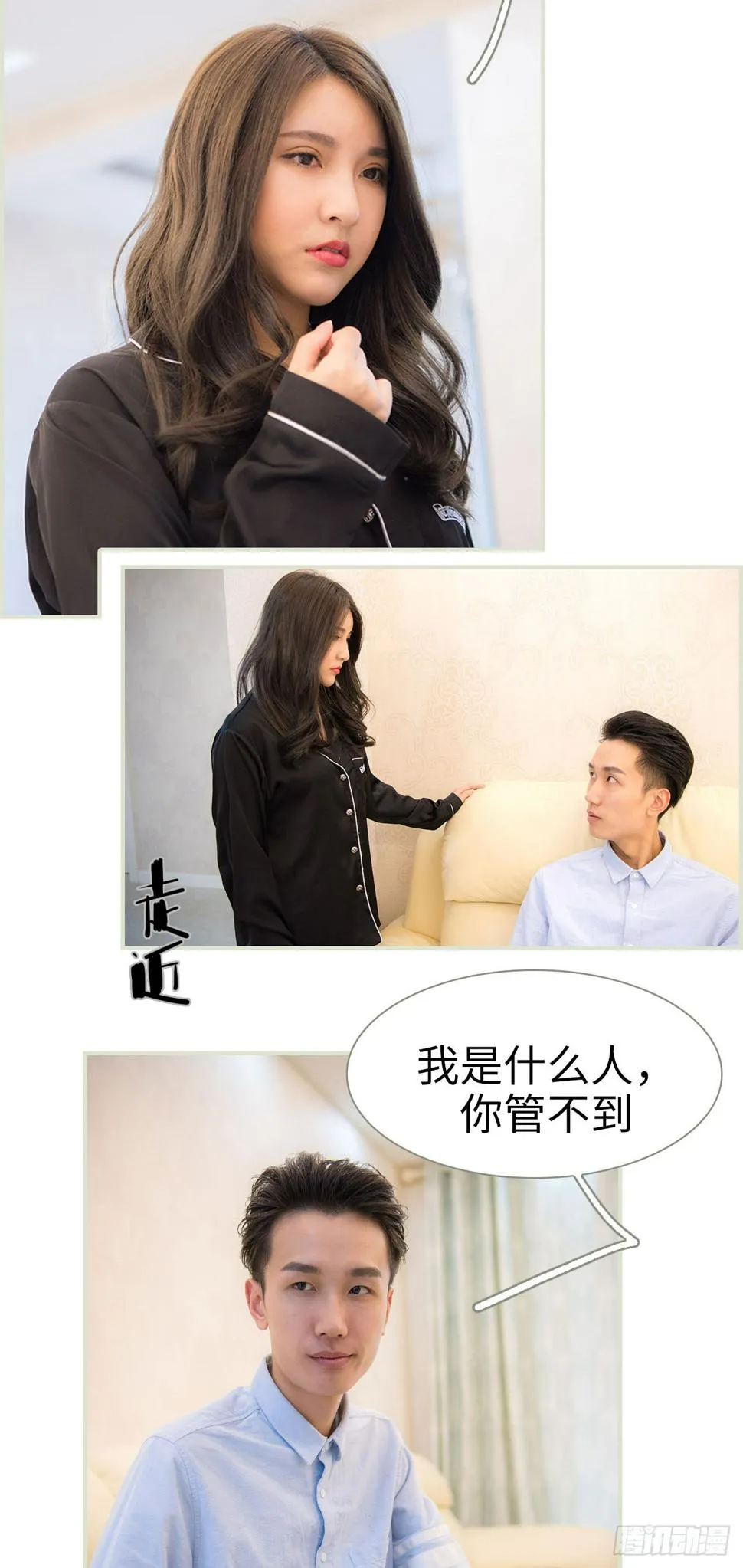 第23话 第11页