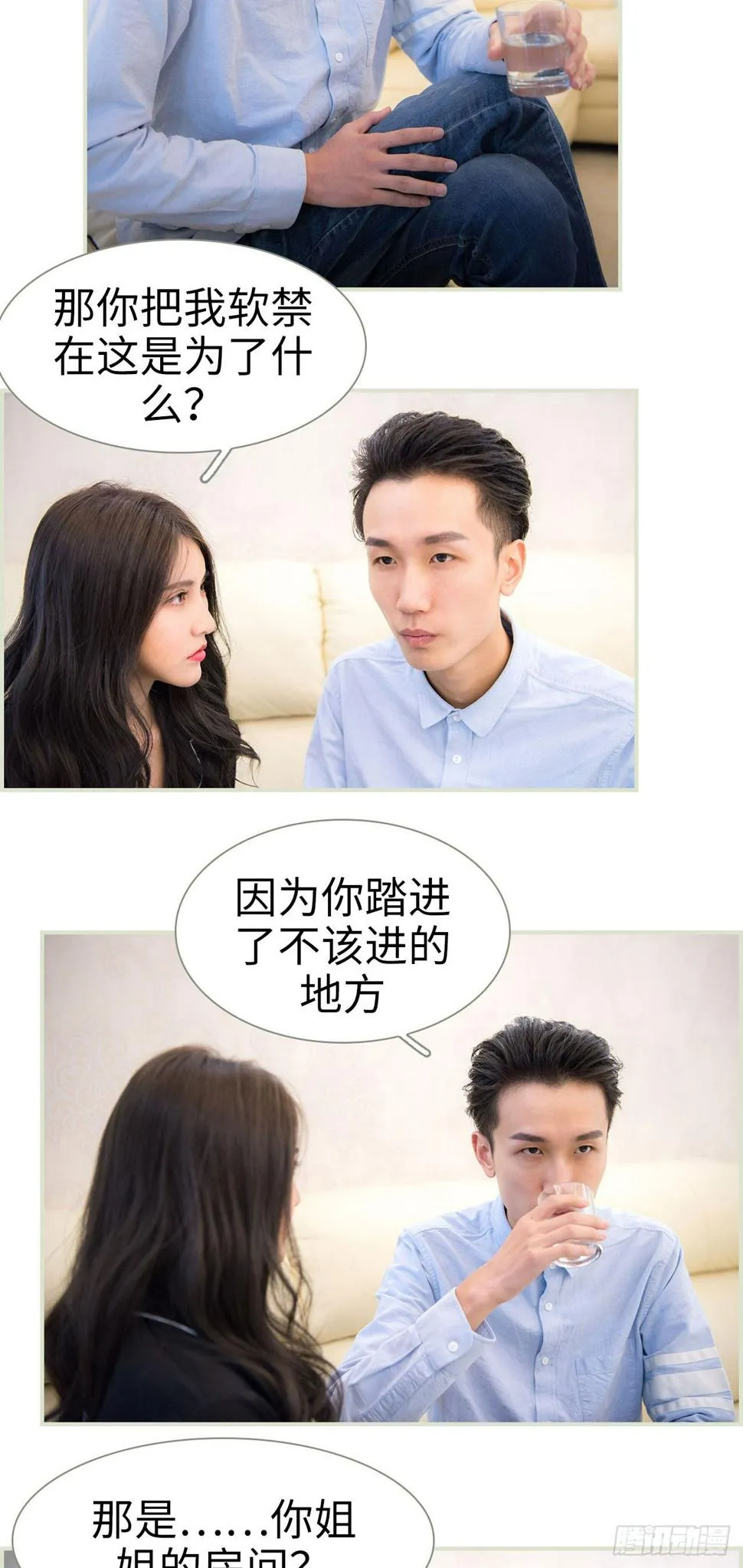 第23话 第12页