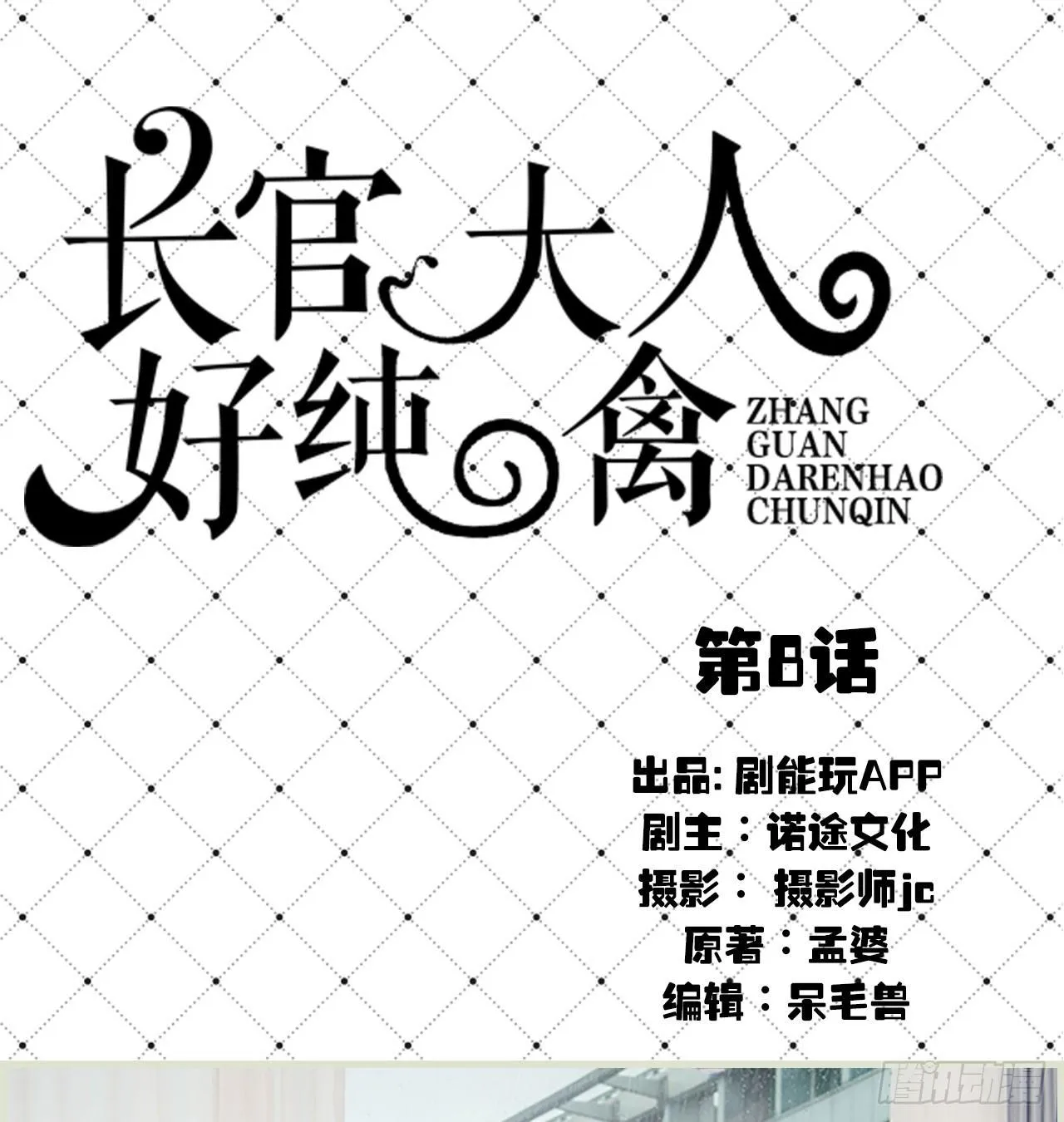 第8话 第1页