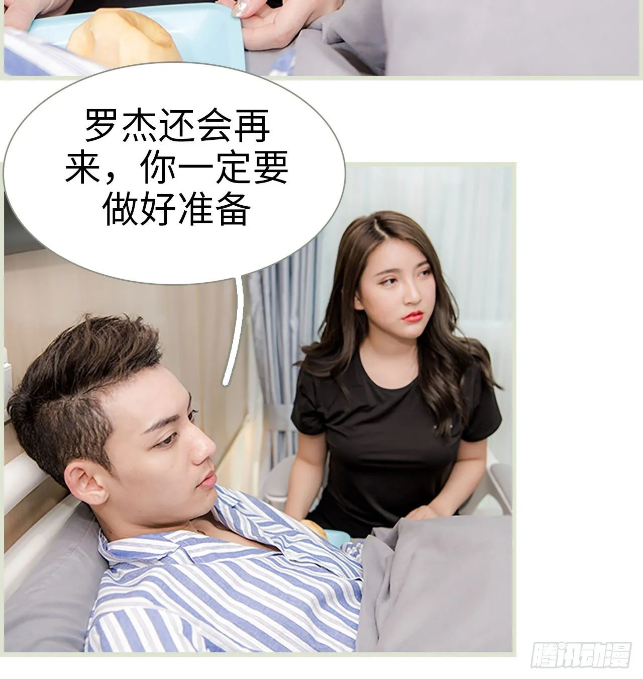 第8话 第11页