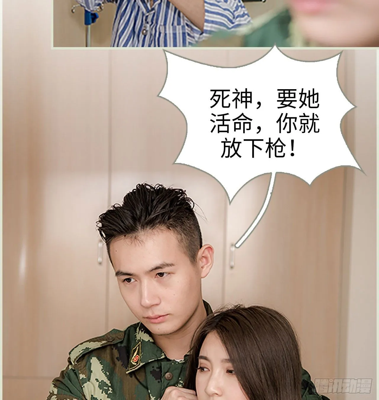 第8话 第28页