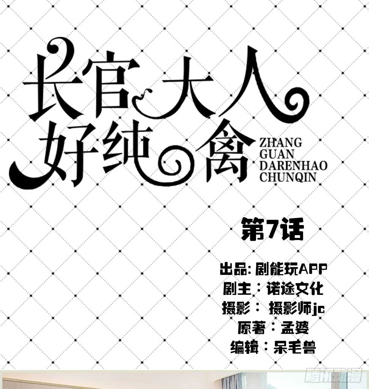 第7话 第1页