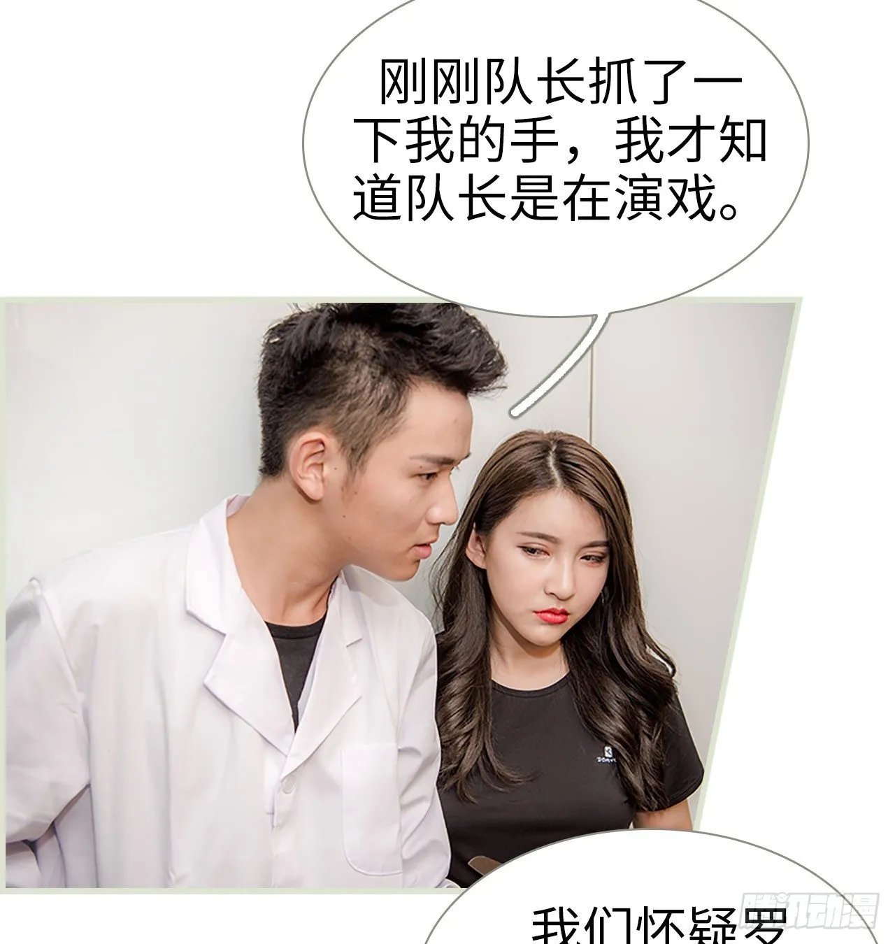 第7话 第23页